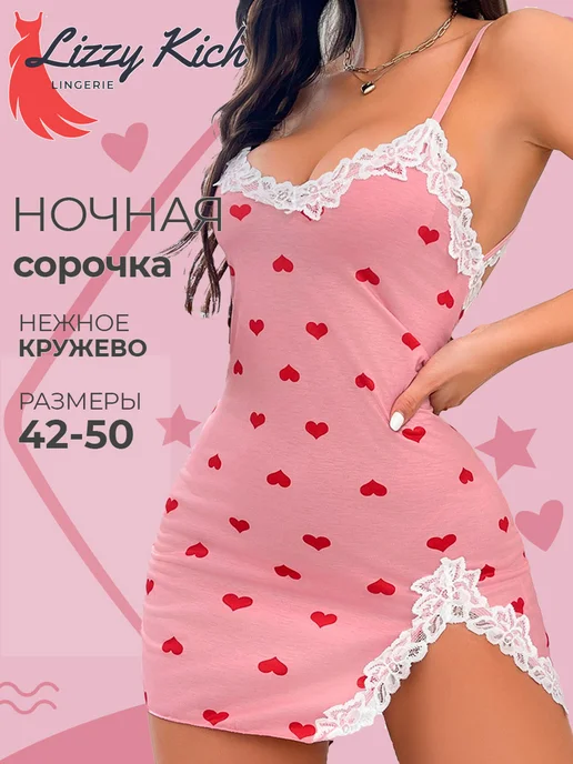 LIZZY KICH Ночная сорочка женская ночнушка с кружевом, розовый