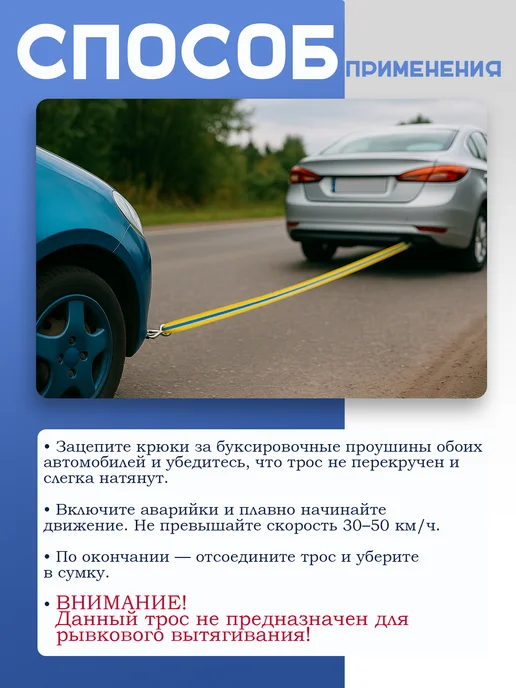 Goodyear Трос буксировочный для автомобиля 3,5 тонны, 5 метров, 5 м, фото 3