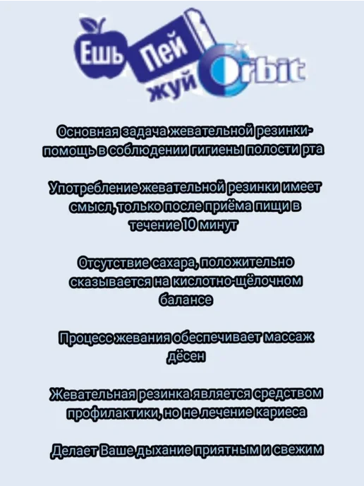 Orbit Жевательная резинка WINTERFRESH 30штук, вариант, фото 2