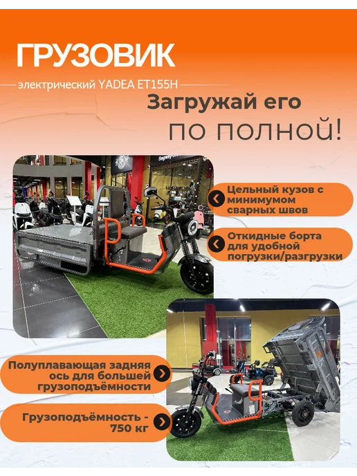 Грузовой электрический трицикл YADEA ET155H, серый, фото 2
