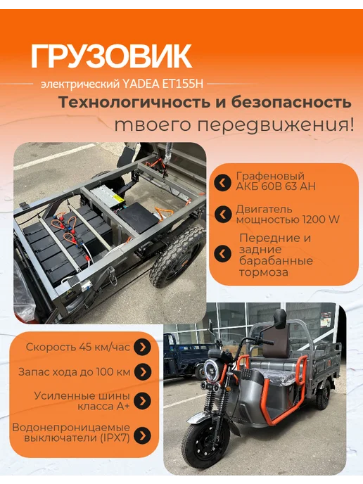Грузовой электрический трицикл YADEA ET155H, серый, фото 4
