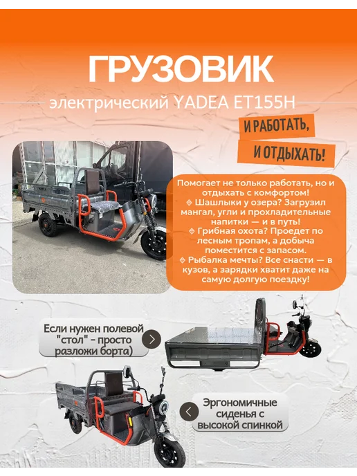 Грузовой электрический трицикл YADEA ET155H, серый, фото 7