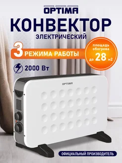 Конвектор электрический обогреватель
