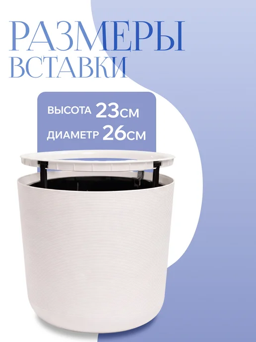 live-in-green Напольное кашпо для цветов с дренажной вставкой 10,2 л, 16,6 л, фото 3