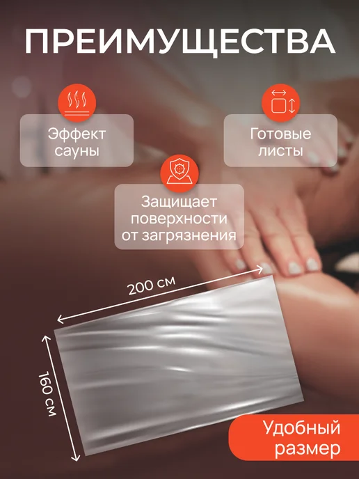 Beajoy Простыни для обертывания 160х200 см 20 штук, 160x200 см, фото 2
