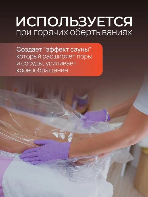 Beajoy Простыни для обертывания 160х200 см 20 штук, 160x200 см, фото 3
