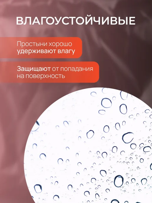 Beajoy Простыни для обертывания 160х200 см 20 штук, 160x200 см, фото 4
