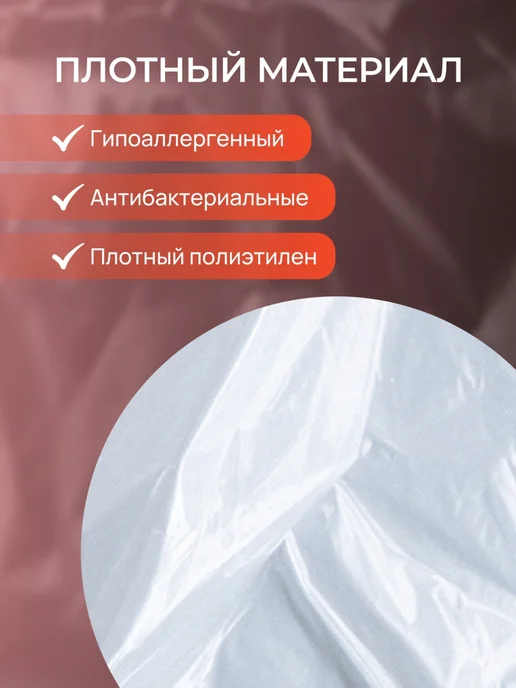 Beajoy Простыни для обертывания 160х200 см 20 штук, 160x200 см, фото 5
