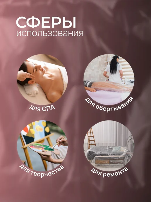 Beajoy Простыни для обертывания 160х200 см 20 штук, 160x200 см, фото 6