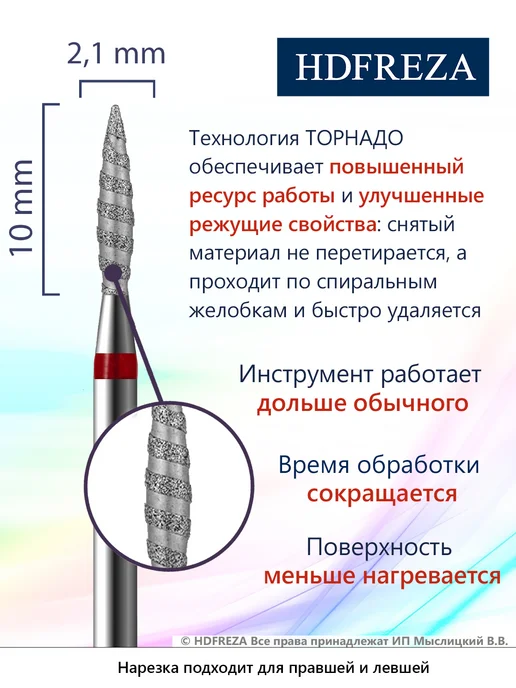 HDFREZA Фреза для маникюра и педикюра пламя для кутикулы, 12 шт, фото 2