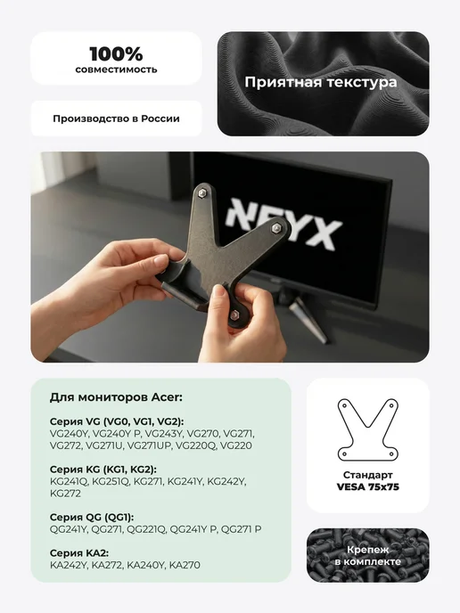 NEYX Адаптер VESA для Acer VG240Y, VG270, KA242Y, 4 шт, фото 3