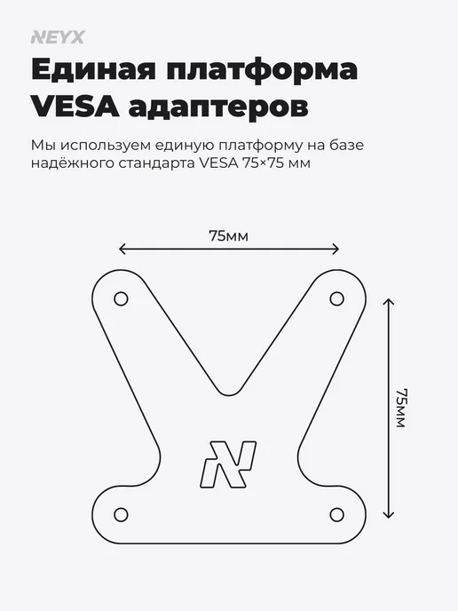 NEYX Адаптер VESA для Acer VG240Y, VG270, KA242Y, 4 шт, фото 4