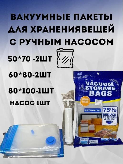SLana Мешки для хранения одежды вакуумные с насосом, голубой