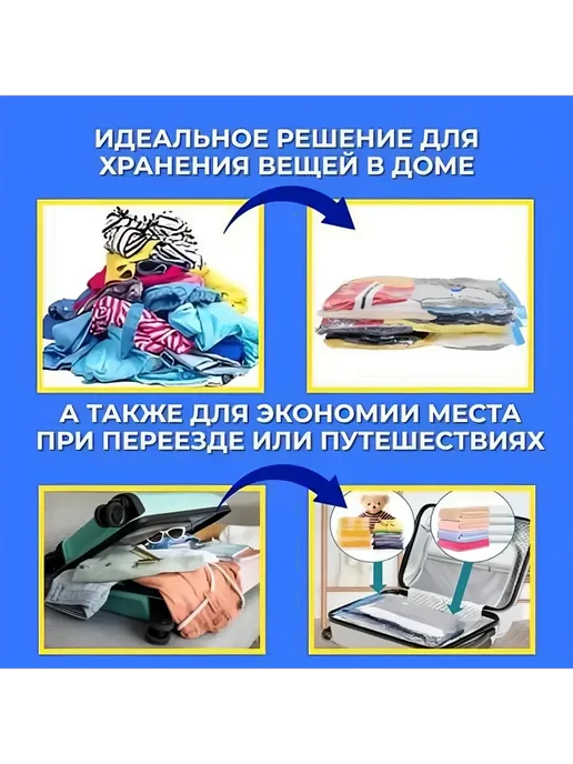SLana Мешки для хранения одежды вакуумные с насосом, голубой, фото 6