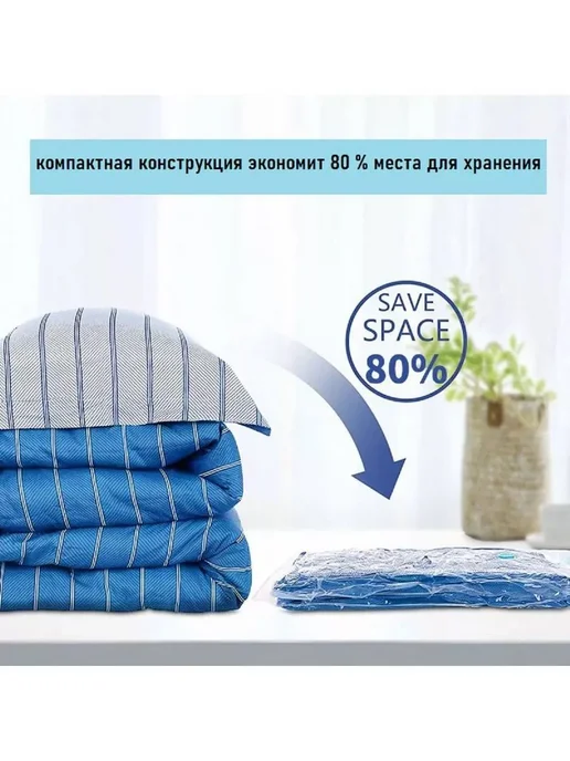 SLana Вакууматор с насосом пакеты для одежды большие, голубой, фото 2