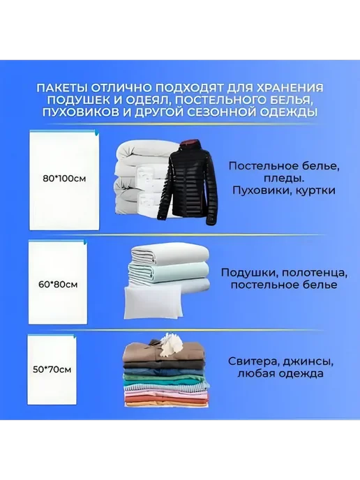 SLana Вакууматор с насосом пакеты для одежды большие, голубой, фото 7