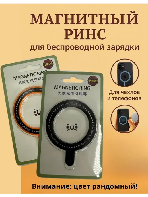 By Ashrelle Магнит на чехол держатель для телефона в машине 1шт, 1 шт, фото 2