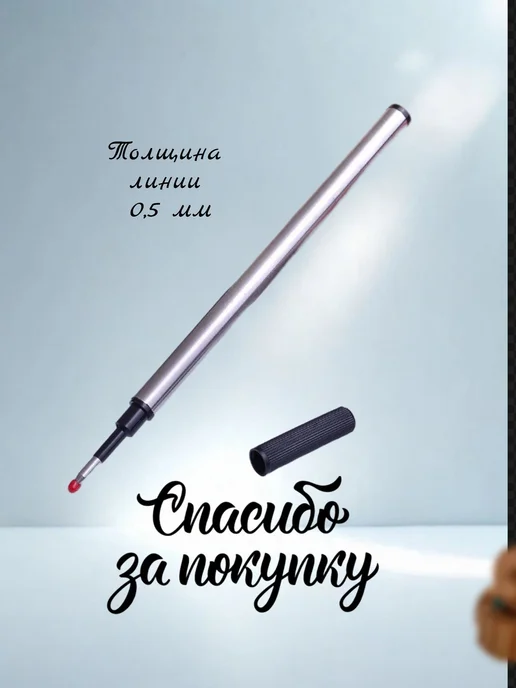 HM Store Стержень для шариковой ручки под Parker G1 черный, черный, фото 2