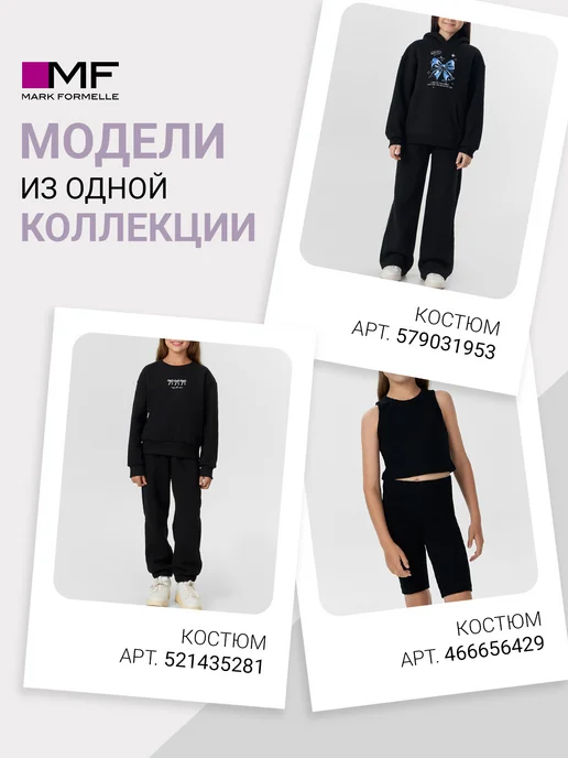 Mark Formelle Костюм спортивный бриджи топ, черный, фото 5