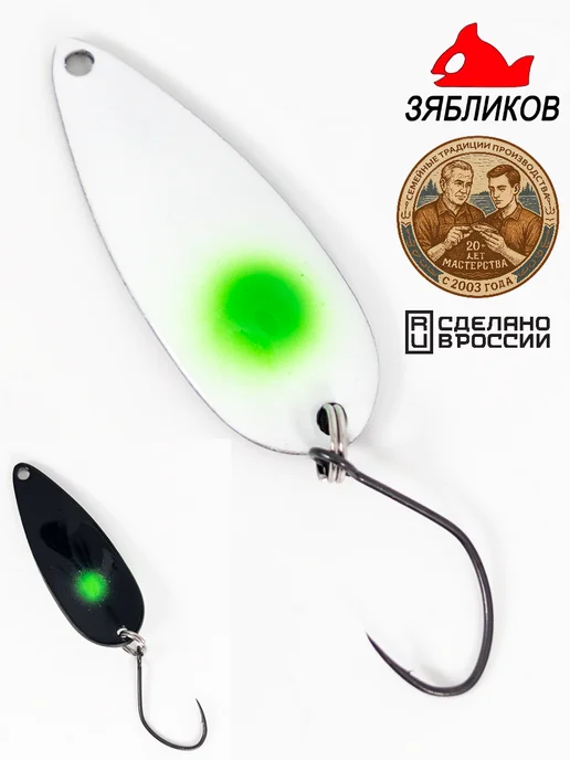 Блесна Норич 33 мм. 2.6гр, 2,6 г