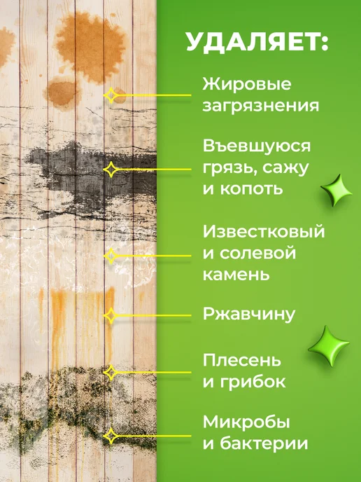 Сберегайка Моющее средство для бани и сауны, вариант, фото 4
