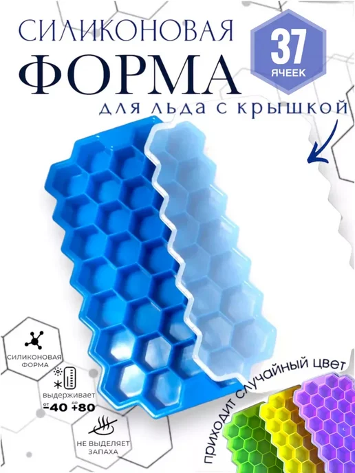 SeLin Форма для льда силиконовая с крышкой, голубой