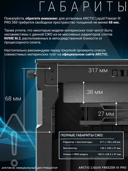 ARCTIC Водяное охлаждение для ПК Liquid Freezer III Pro 280, черный, фото 3