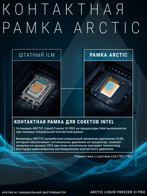 ARCTIC Водяное охлаждение для ПК Liquid Freezer III Pro 280, черный, фото 5