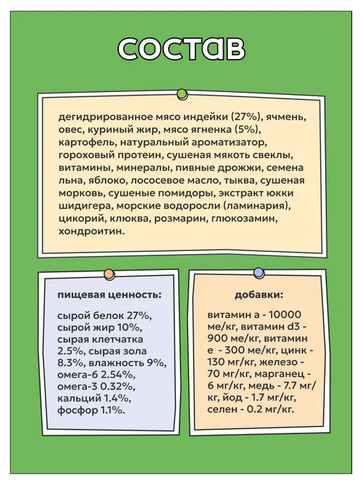 Сухой корм Zillii Малых для собак, индейка, 2 кг, фото 3