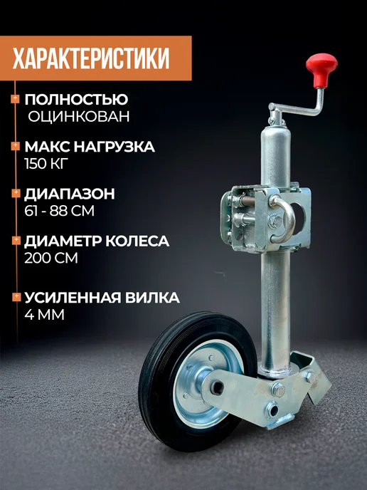 Опорное колесо-автомат и поворотный хомут, вариант, фото 2