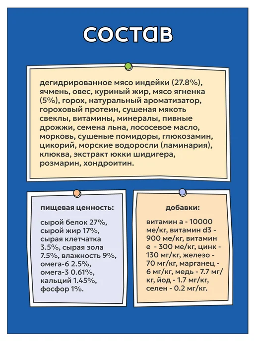 Сухой корм Zillii для собак, мелкие, индейка, 0,8 кг, фото 3