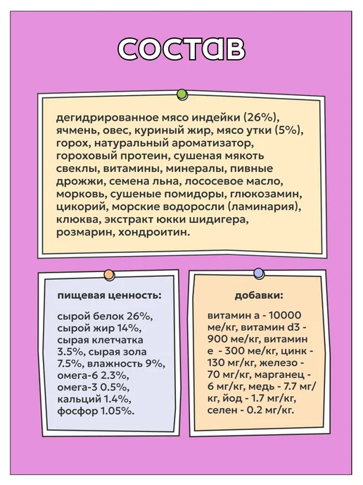 Сухой корм Zillii для собак, индейка, утка, 0,8 кг, фото 3