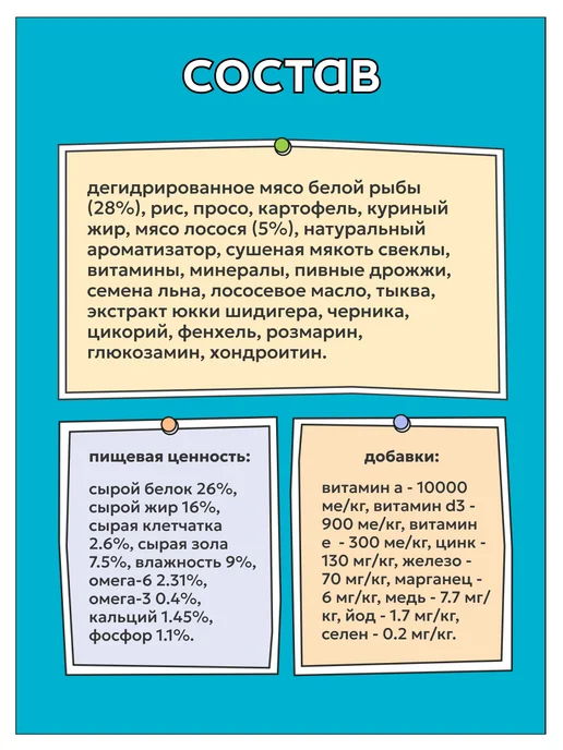 Сухой корм Zillii для собак, мелкие, рыба, 0,8 кг, фото 3