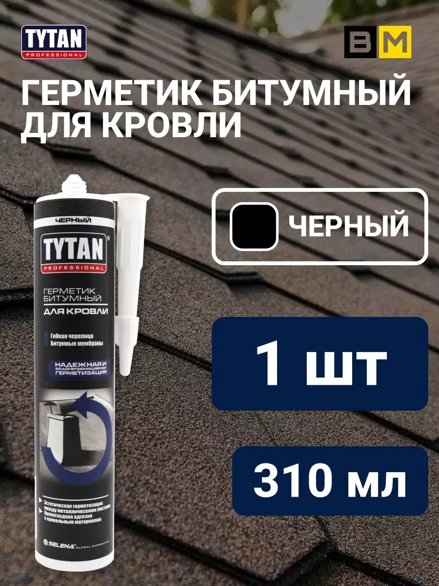 Герметик Битумный Tytan для Кровли, Черный 310мл, 1шт