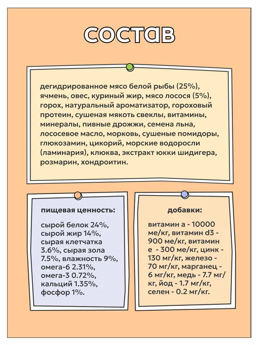 Сухой корм Zillii для собак, рыба, 3 кг, фото 3