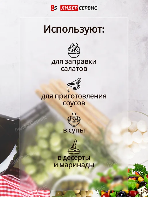 Ecoline Уксус бальзамический натуральный 250мл 6%, 3 шт, 250 мл, фото 2