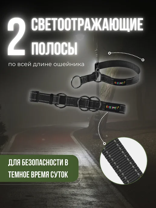 Easy Pet's Ошейник для собак model 5013 Half-choke collar, черный, фото 4
