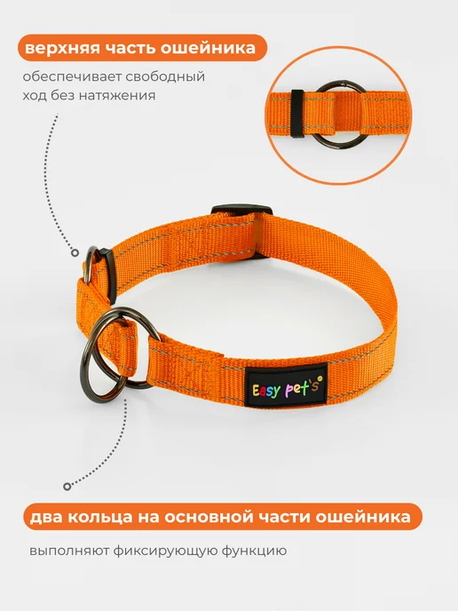 Easy Pet's Ошейник для собак model 5013 Half-choke collar, оранжевый, фото 7