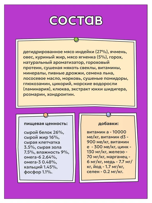 Сухой корм Zillii для собак, средние, ягненок, 15 кг, фото 3