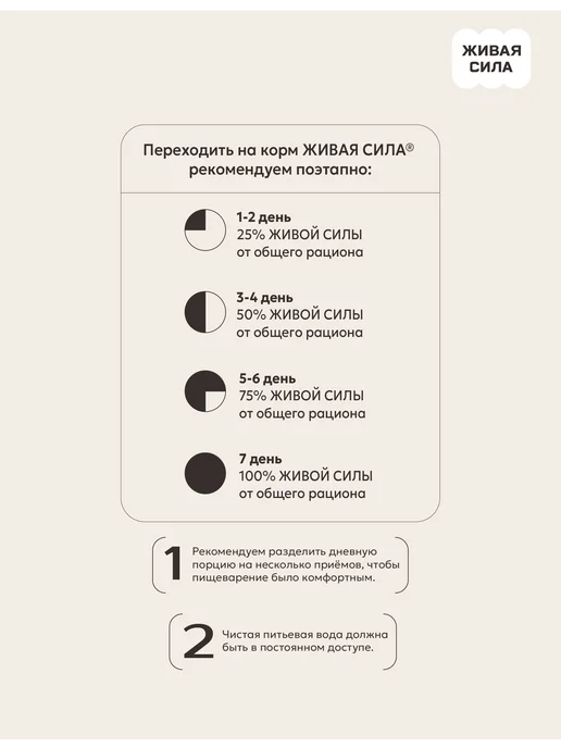 Сухой корм Живая сила Брусникой Гранула для собак, крупные, говядина, 2,5 кг, фото 3