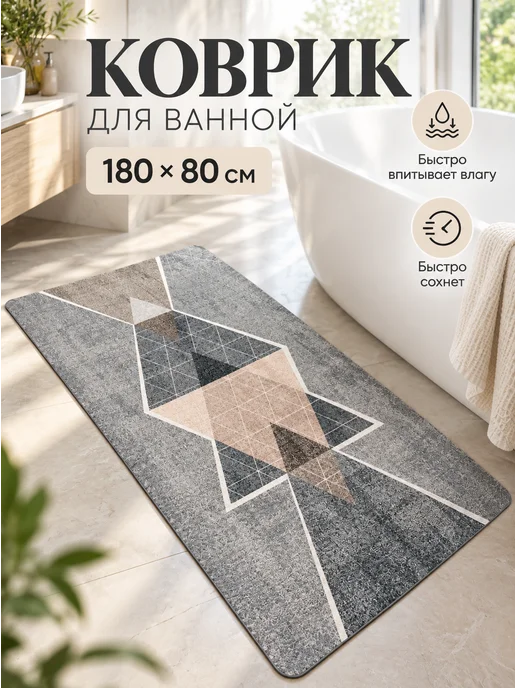 Espair Shop Коврик для кухни на пол и ванной диатомитовый 180х80см, серый