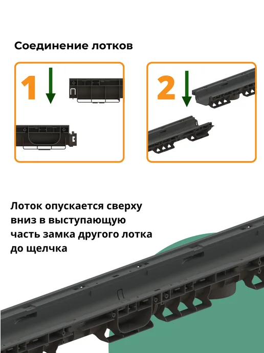 Standartpark Лоток водоотводной пластиковый PolyMax Basic h80 (8010-М), черный, фото 2