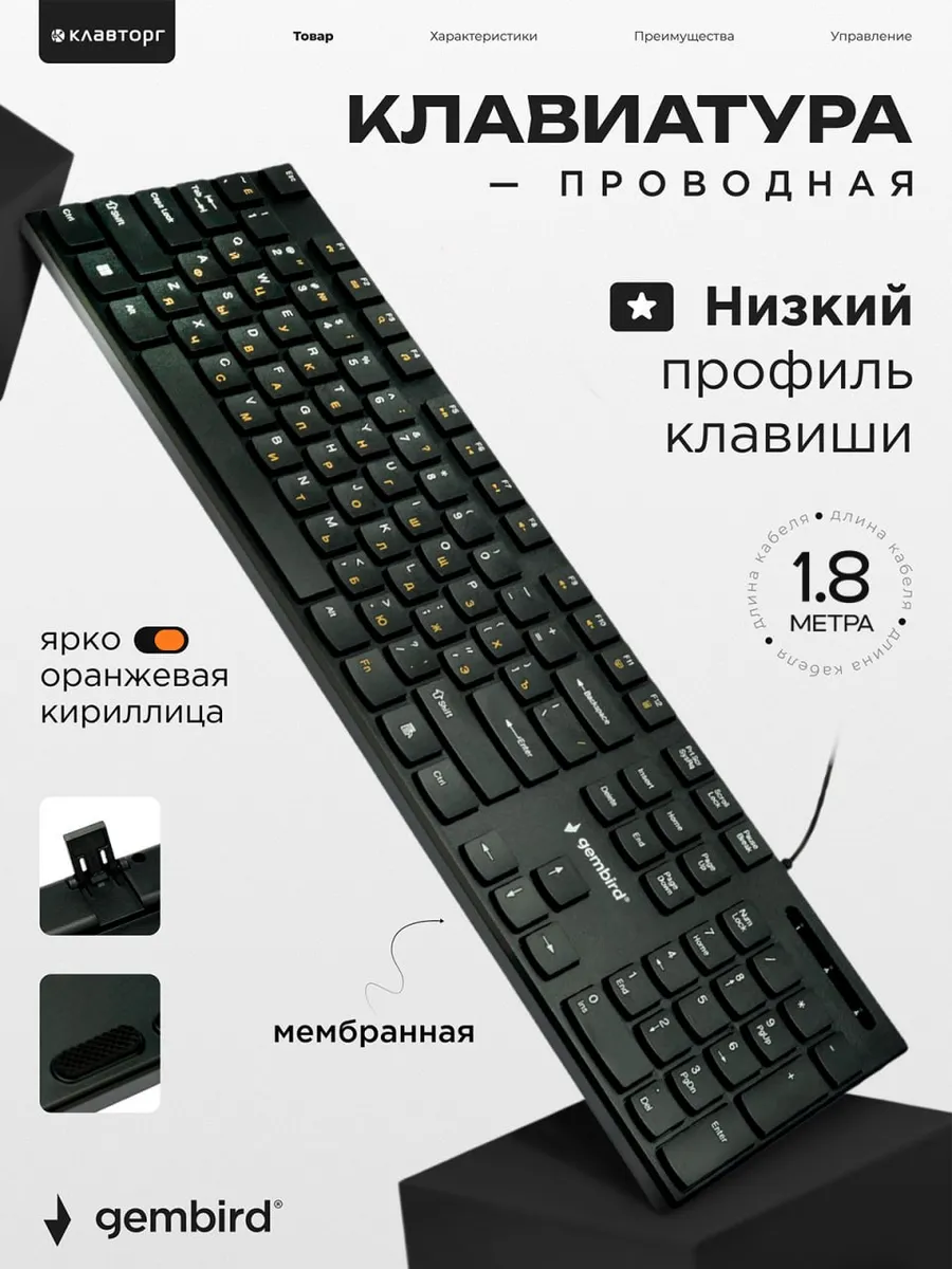 Клавиатура проводная низкий профиль клавиш