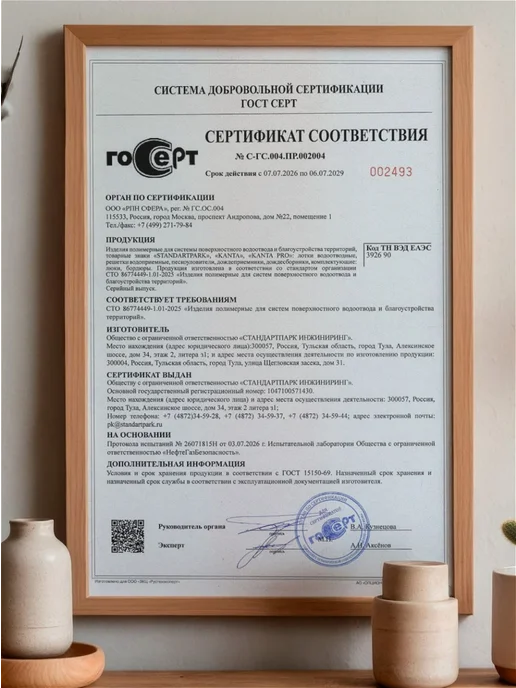 Standartpark Лоток водоотводной пластиковый PolyMax Basic h155 (8000-М), черный, фото 3
