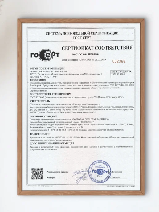 Standartpark Лоток водоотводной пластиковый PolyMax Basic h155 (8000-М), черный, фото 4