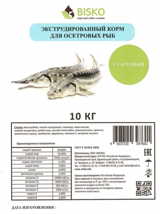 Сухой корм БИСКО Осетровых Старт для собак, рыба, 10 кг