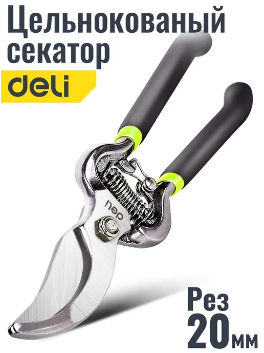 DeliTools Секатор цельнокованый для сада Deli, черный, фото 8