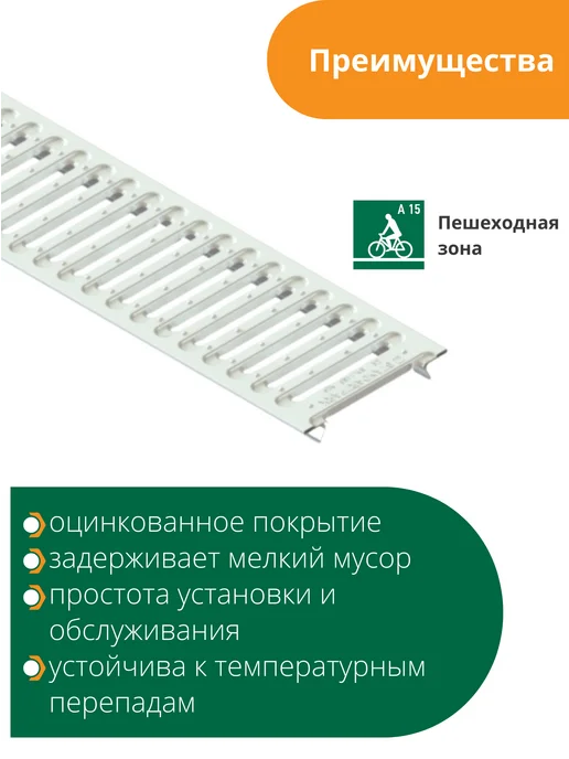 Standartpark Решетка стальная для лотка водоотводного PolyMax Basic DN100, серый, фото 2