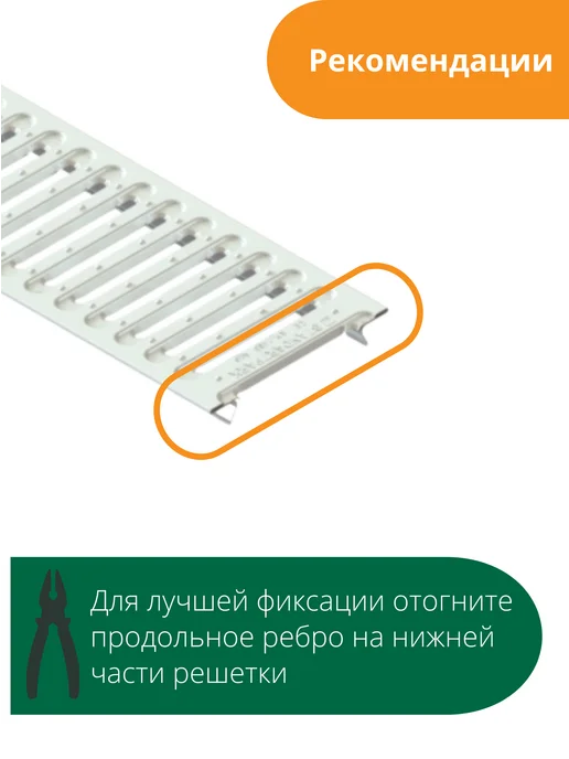 Standartpark Решетка стальная для лотка водоотводного PolyMax Basic DN100, серый, фото 4
