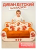 Диван детский раскладной мягкий Теремок мягкой игрушки 466738569 купить за 4 189 ₽ в интернет‑магазине Wildberries